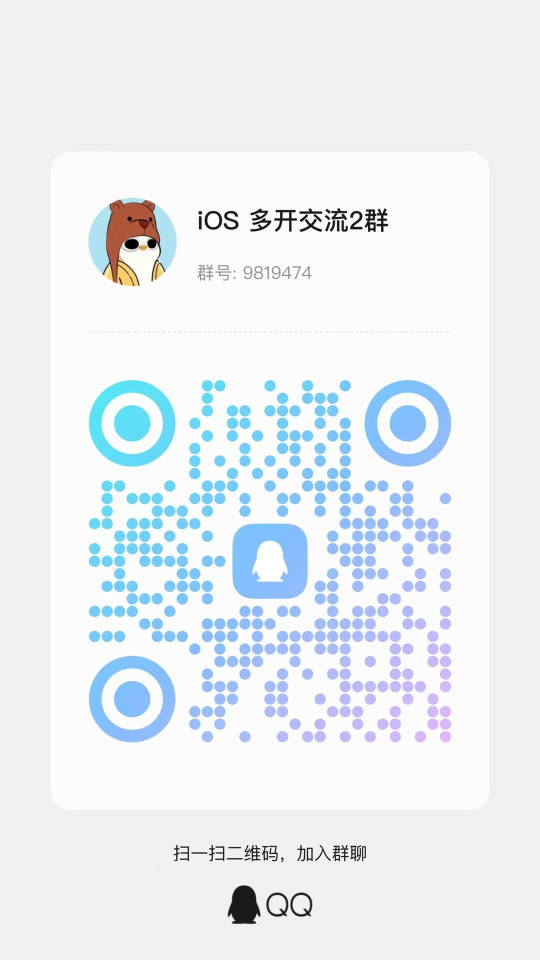 QQ群二维码
